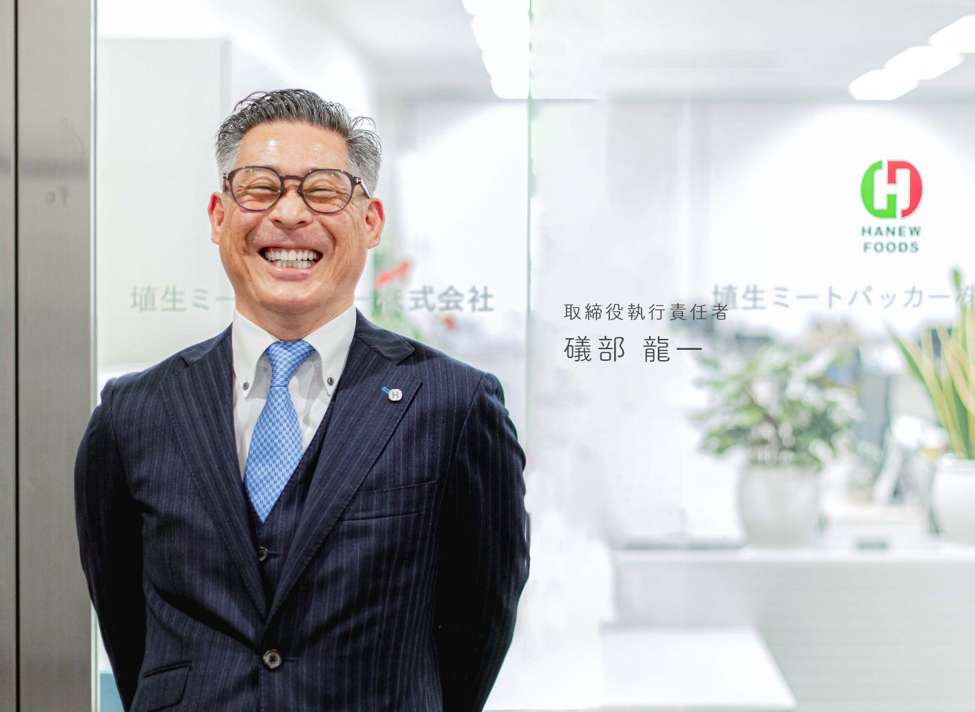 取締役執行責任者